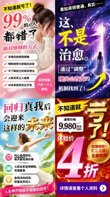 Japanese Promotional Social Thumbnail Collage