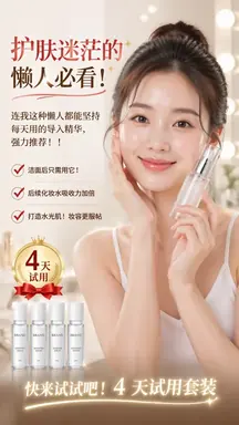 Cosmetics Promotional Web Banner